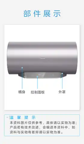 Midea美的 F6032-RW7(HE)电热水器凝霜芋-PCM